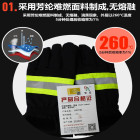 东安 3C认证 JKK-RFS-MA GA7消防手套 不含安装（双）