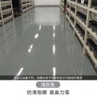 千居美（QianJuMei） 带固化剂 20kg/桶 环氧地坪漆 灰色(单位:桶)不包含安装