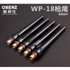 奥宾仕（OBENZ） WP-18 氩弧焊机配件10个/包 焊枪帽 不包安装(包)