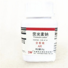 大茂（DM） 25g 90% HG/T2843 CAS518-47-8 荧光素钠(单位:瓶)