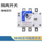 正泰/CHINT NH40-630／3CS-AC380V-630A-3P  隔离开关(个)