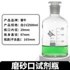 蜀牛/SHUNIU 500ml 小口  磨口瓶(单位：个)