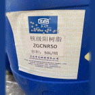 争光 ZGCNR50 0.4-1.2mm 50L/桶 GB/T1631   强酸性苯乙烯系阳离子树脂 不包安装(单位：升)